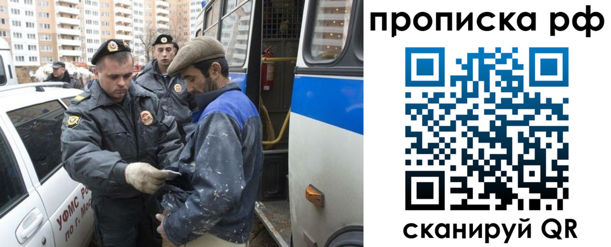 прописка для кредита в Светлом