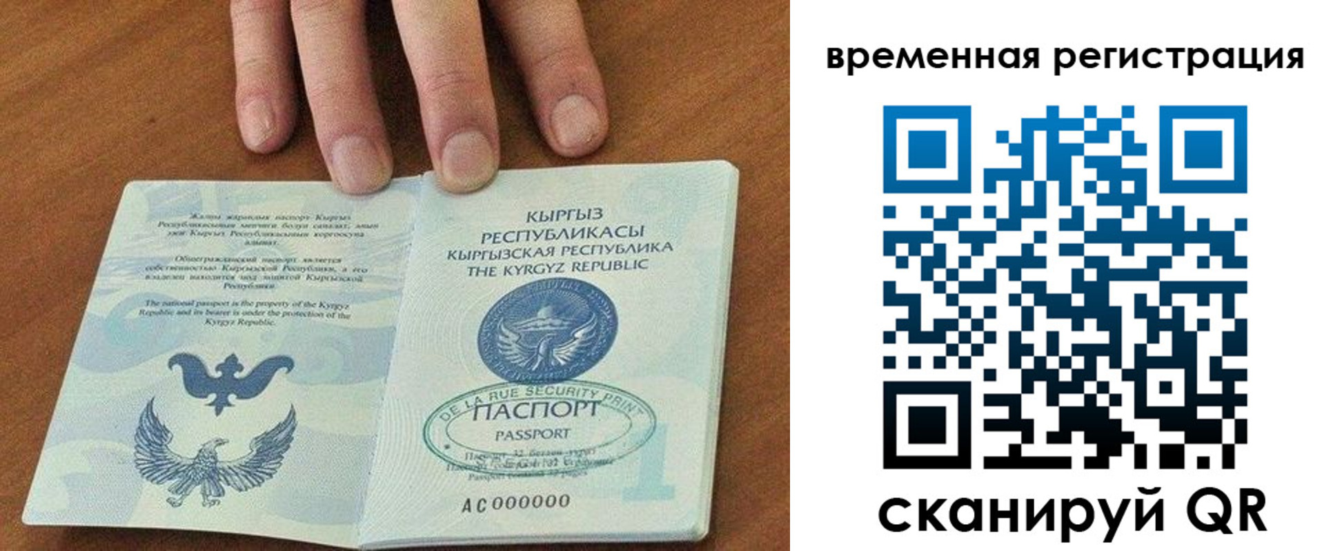 временная регистрация адрес в Светлом