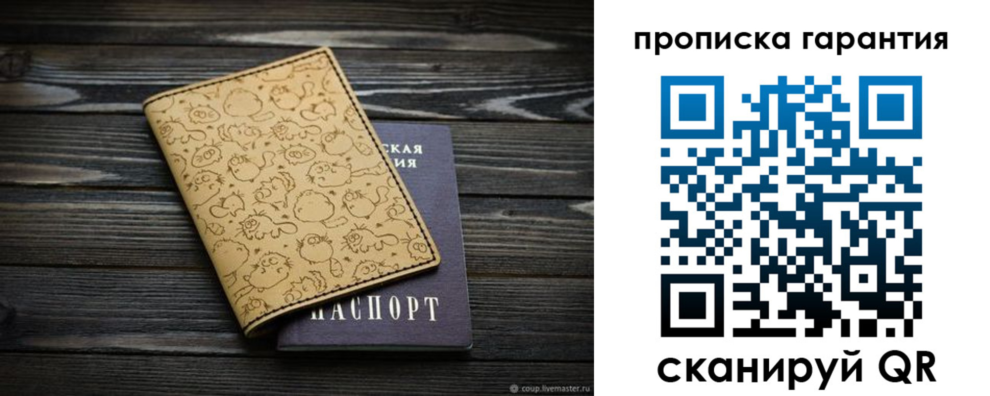 прописка 2025 в Светлом