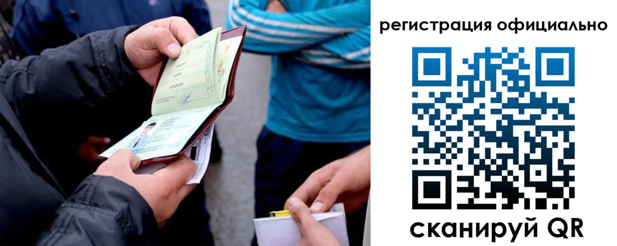 регистрация для дет. сада в Светлом
