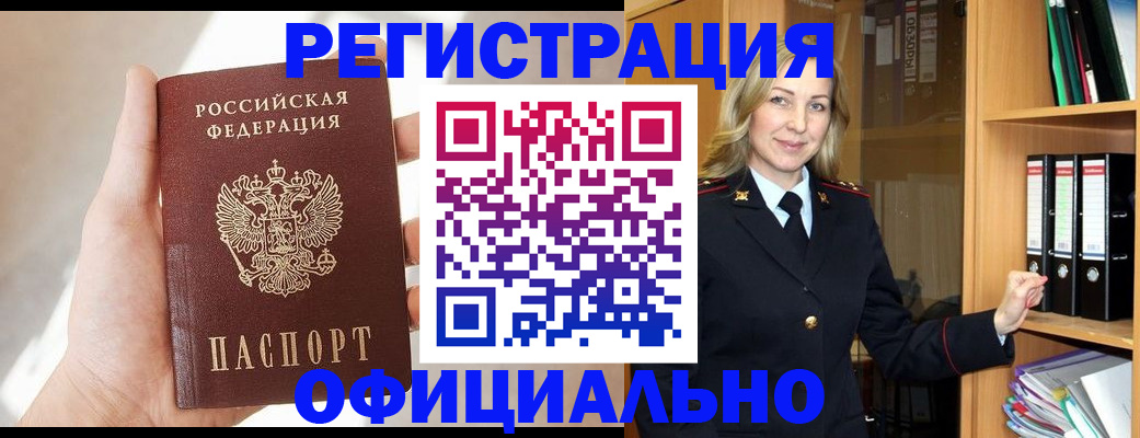 прописка поиск в Светлом