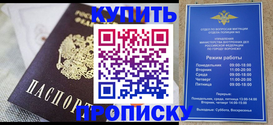 временная регистрация купить в Светлом