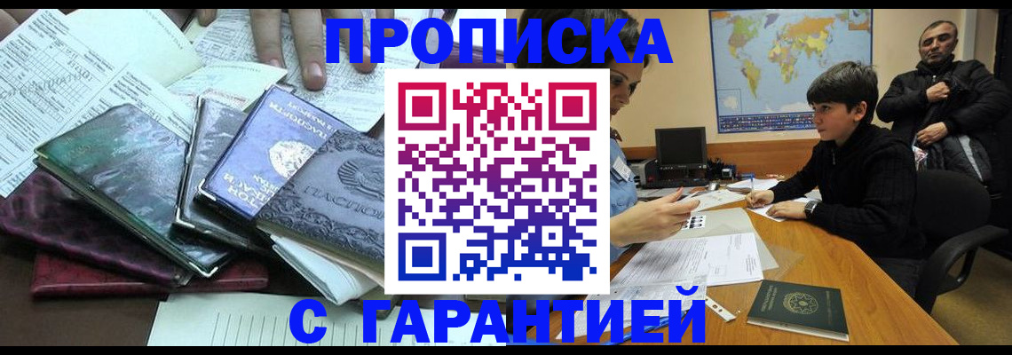 найти адрес прописки в Светлом